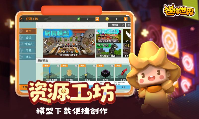 迷你世界老版