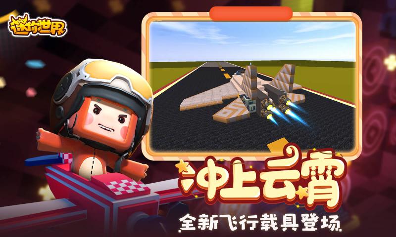 迷你世界老版
