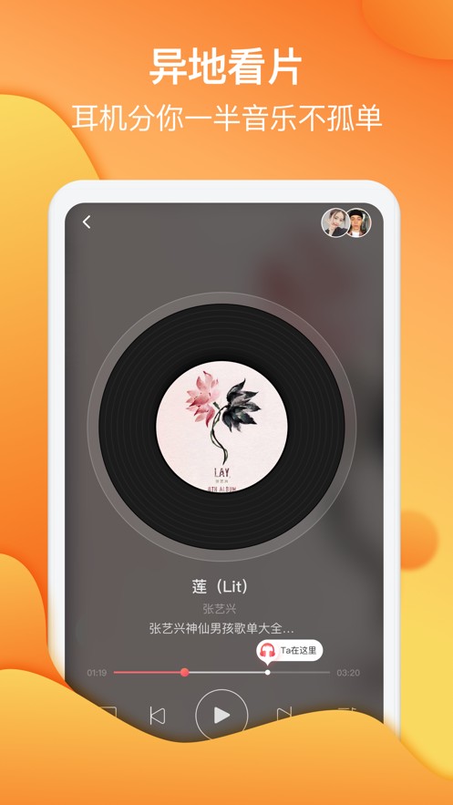 Bind情侣定位图5