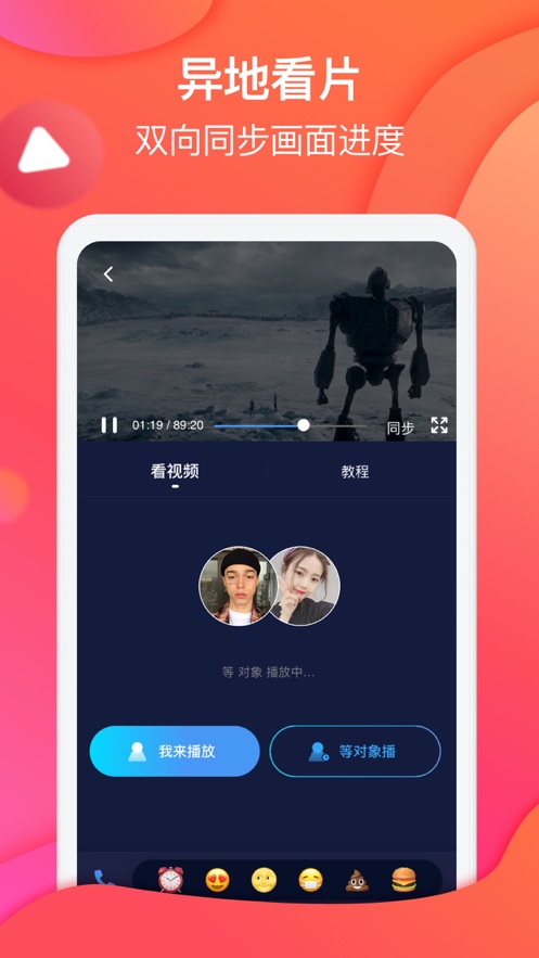 Bind情侣定位图4