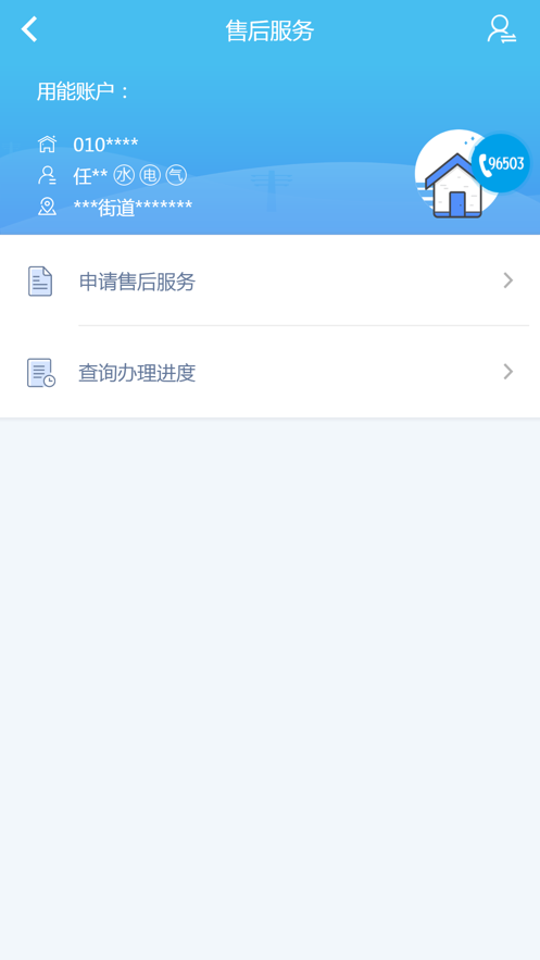 掌上爱众图4