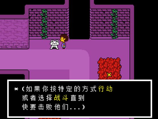 undertale(5)