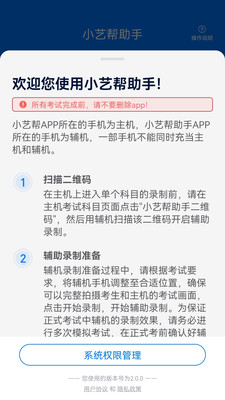 小艺帮助手(1)