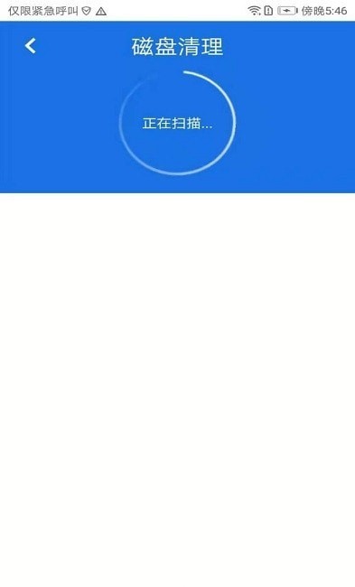 超级安全大师图3