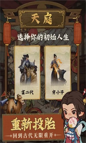 中华大掌柜图4