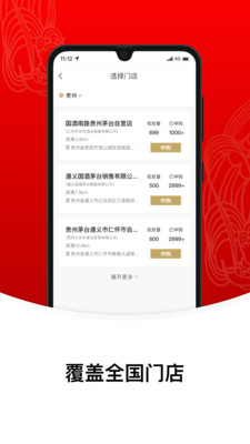 i茅台(1)