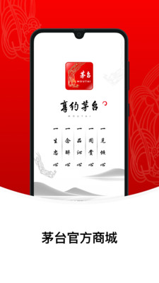 i茅台(4)