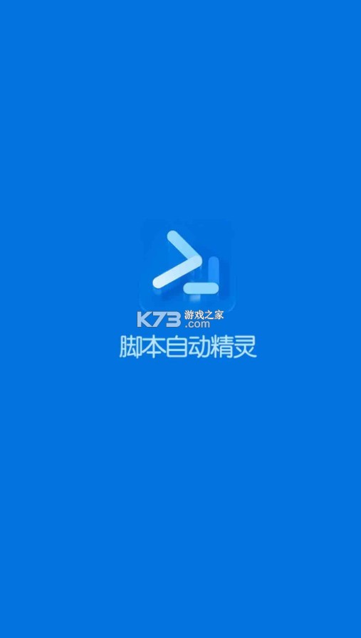 脚本自动精灵连点器图2