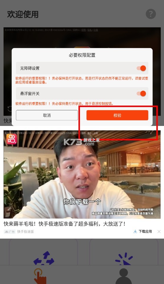 脚本自动精灵连点器图5