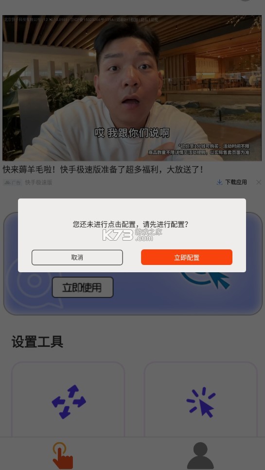 脚本自动精灵连点器图6