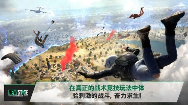 NEWSTATEMobile(1)