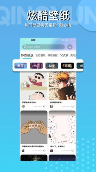 动动壁纸(1)