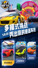 疯狂爆破飞车截图3