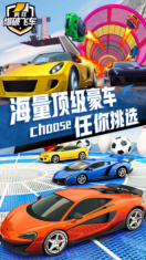 疯狂爆破飞车截图4
