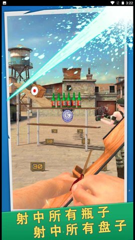 射箭模拟器图4