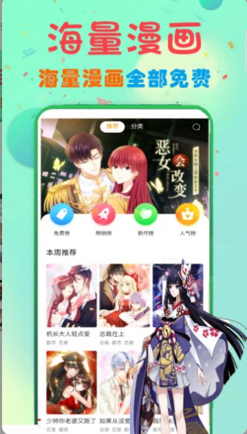 免费漫画书阅读器2.0版图2