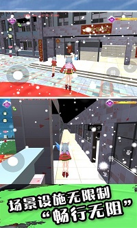樱花二次元高校模拟器图3