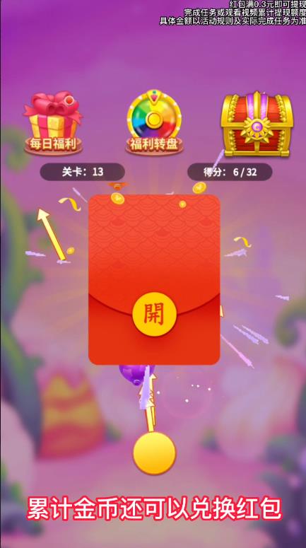 哈喽灭球球图2