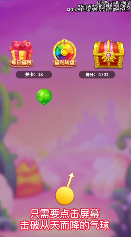 哈喽灭球球图3