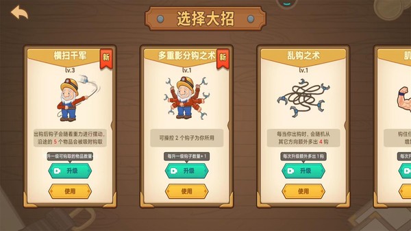 黄金挖矿高手图3