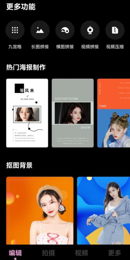 捏脸工具箱图1