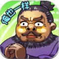  丞相哪里走
