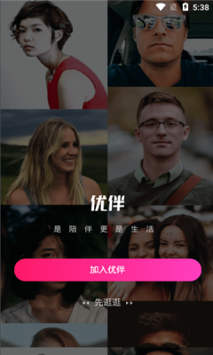 优伴(3)