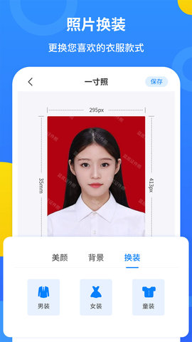 蓝底证件照图2