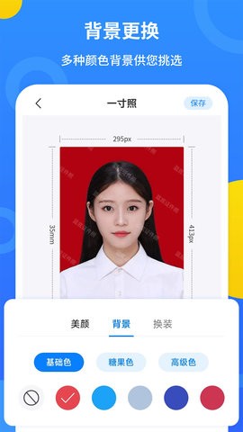 蓝底证件照图3