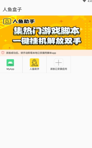 人鱼盒子(1)