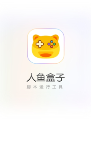 人鱼盒子(3)