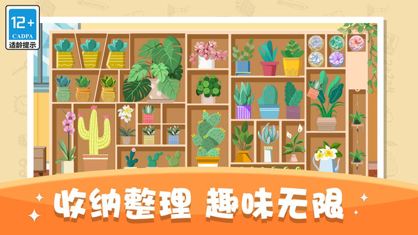 空间收纳达人图2
