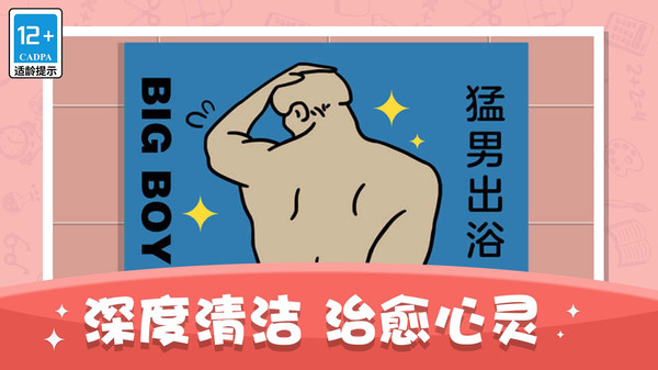 空间收纳达人图1