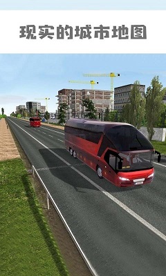 模拟公交车2