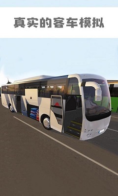 模拟公交车3