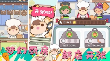 女朋友的梦幻厨房图1