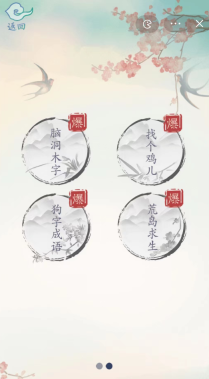 全民汉字王图1