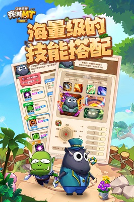 我叫MT：经典再现(1)
