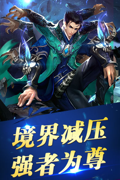 永恒剑域(2)