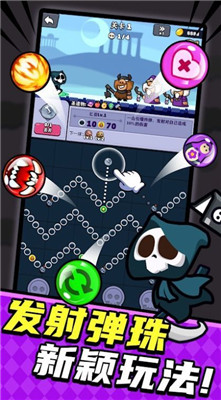 弹弹大反攻图3