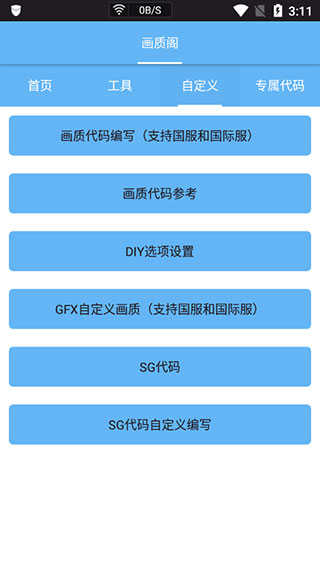 画质阁pro