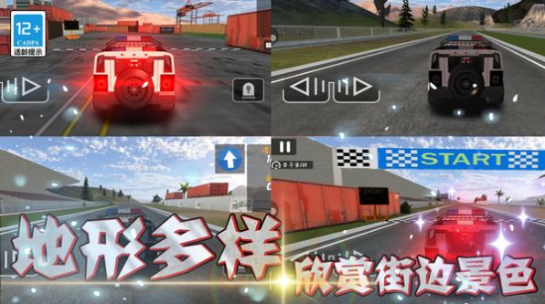 天天漂移3D图2
