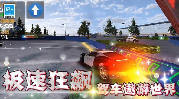 天天漂移3D图3