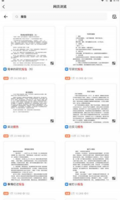 资源帮图3