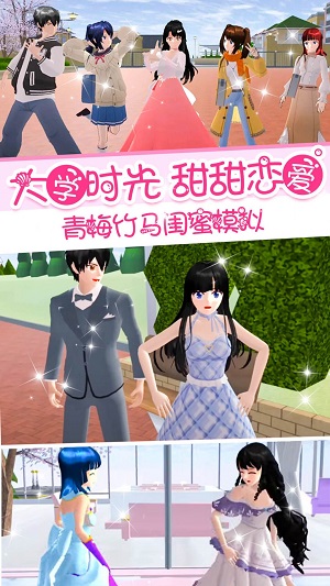 校花女友模拟器图1
