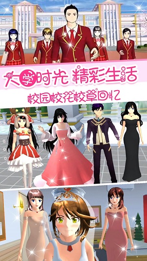 校花女友模拟器图2
