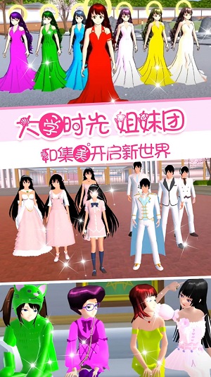校花女友模拟器图3
