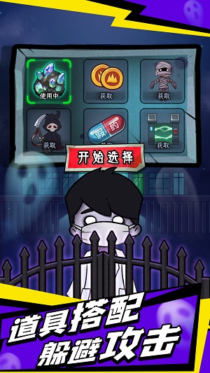 求生物语图4