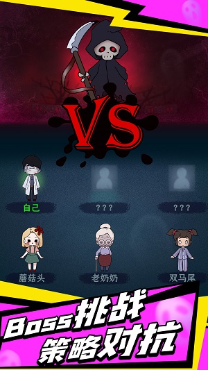 求生物语图2