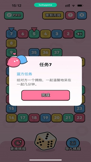 情侣飞行棋(3)